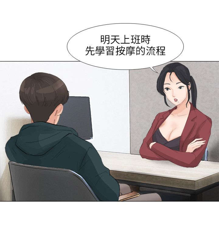 《情圣药剂》漫画最新章节第28章：得偿所愿免费下拉式在线观看章节第【19】张图片