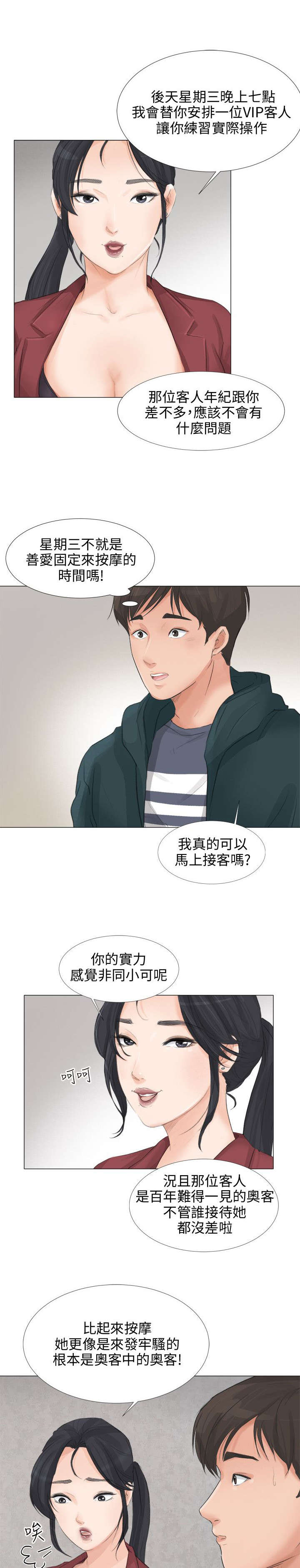 《情圣药剂》漫画最新章节第28章：得偿所愿免费下拉式在线观看章节第【18】张图片