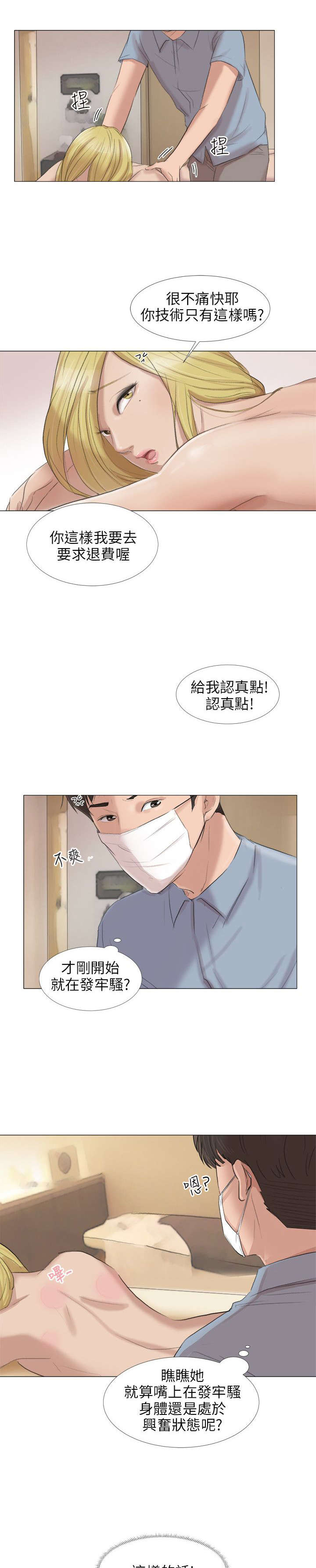 《情圣药剂》漫画最新章节第28章：得偿所愿免费下拉式在线观看章节第【11】张图片