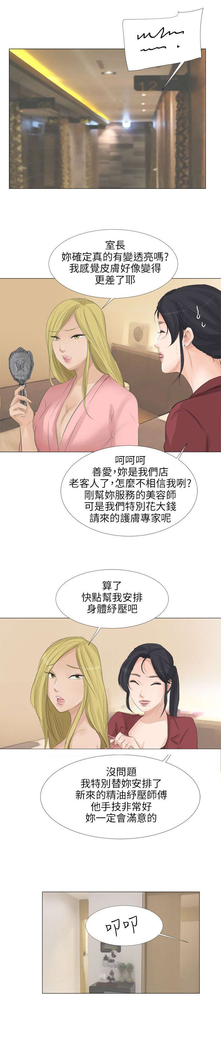 《情圣药剂》漫画最新章节第28章：得偿所愿免费下拉式在线观看章节第【14】张图片