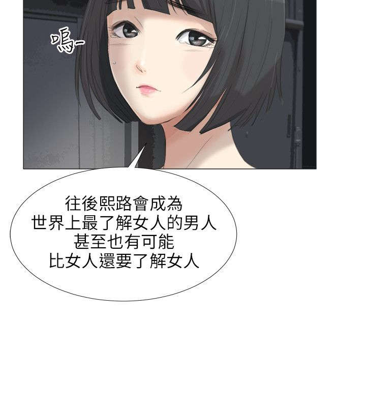 《情圣药剂》漫画最新章节第29章：化身成人免费下拉式在线观看章节第【2】张图片