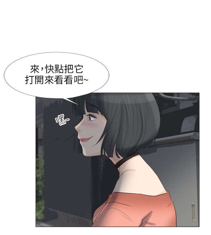 《情圣药剂》漫画最新章节第29章：化身成人免费下拉式在线观看章节第【5】张图片