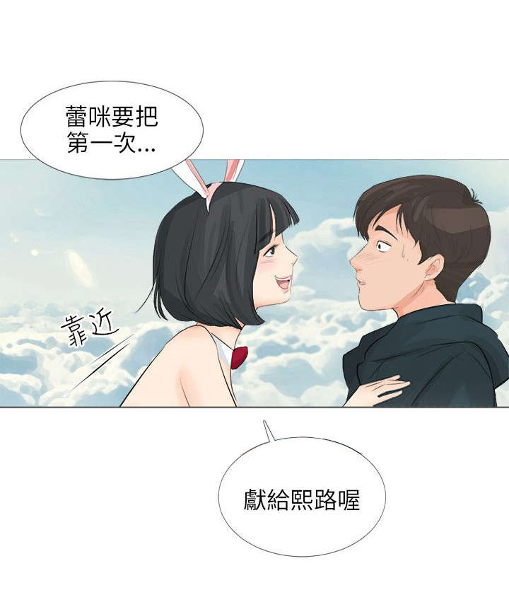 《情圣药剂》漫画最新章节第30章：小礼物免费下拉式在线观看章节第【11】张图片