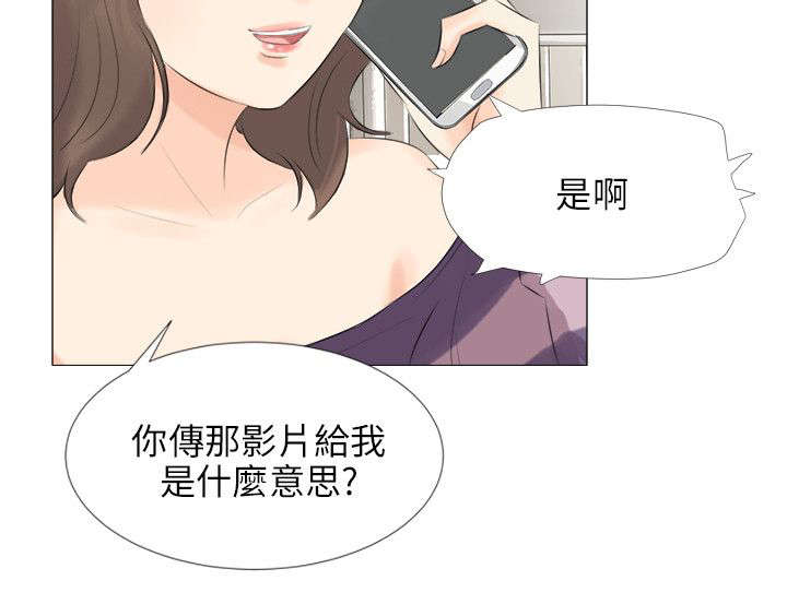 《情圣药剂》漫画最新章节第31章：谈判免费下拉式在线观看章节第【2】张图片