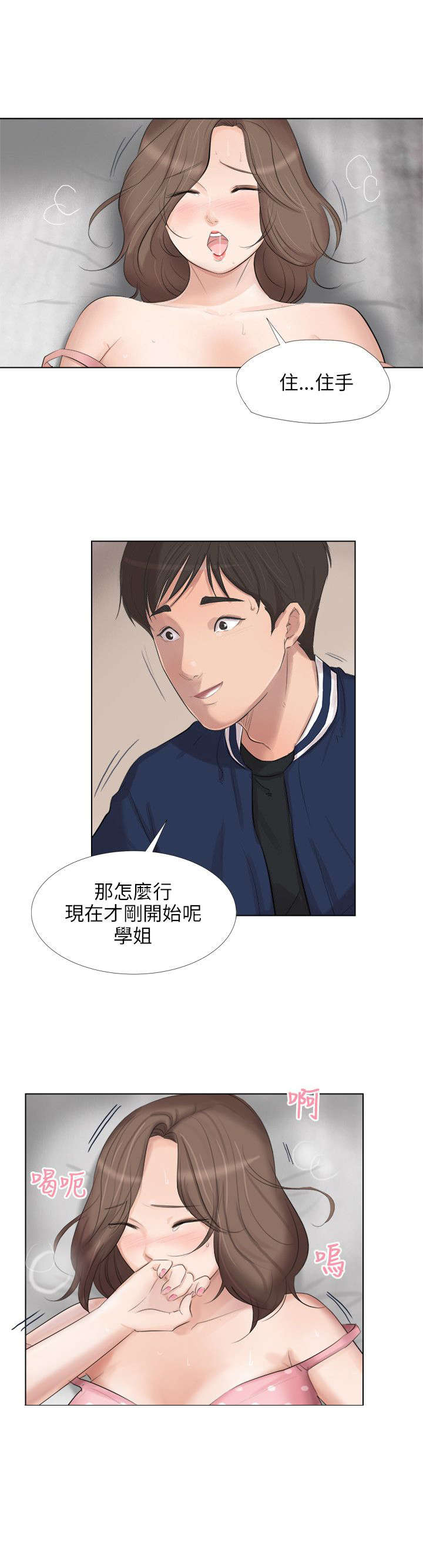 《情圣药剂》漫画最新章节第32章：继续复仇免费下拉式在线观看章节第【3】张图片