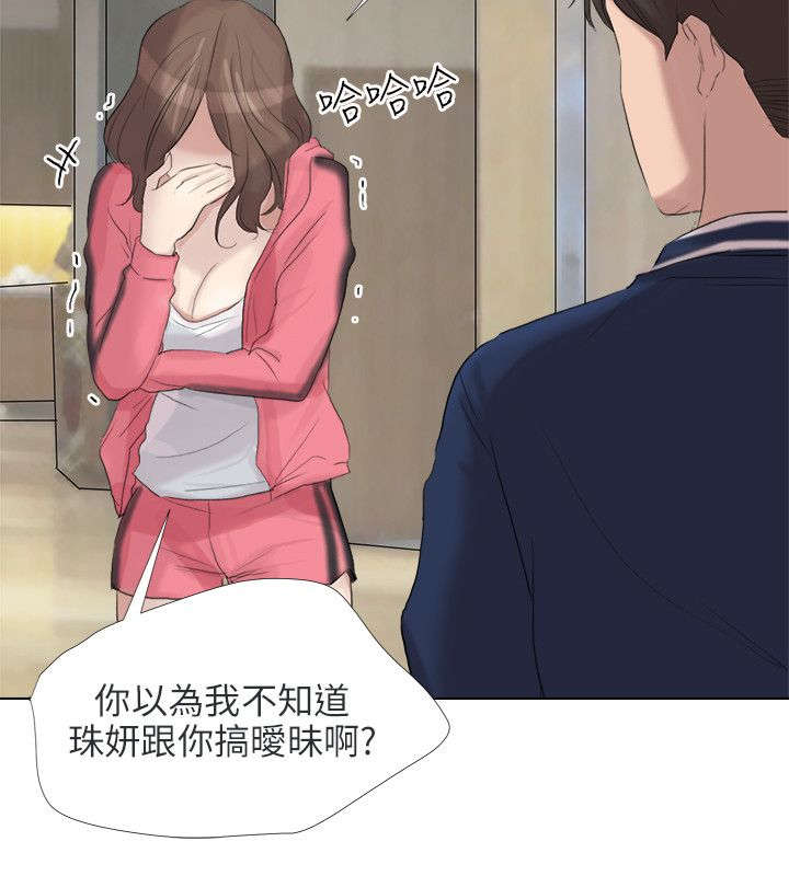 《情圣药剂》漫画最新章节第33章：反击免费下拉式在线观看章节第【6】张图片