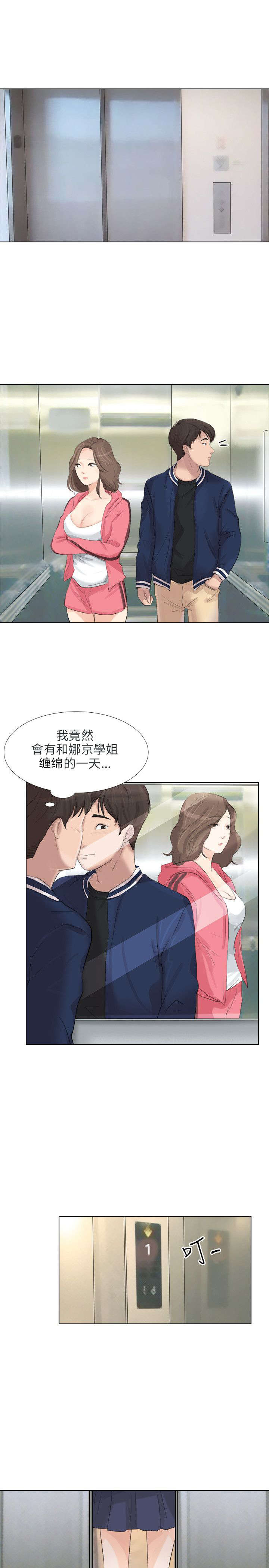 《情圣药剂》漫画最新章节第33章：反击免费下拉式在线观看章节第【8】张图片