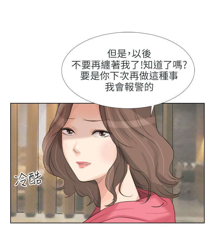 《情圣药剂》漫画最新章节第33章：反击免费下拉式在线观看章节第【2】张图片