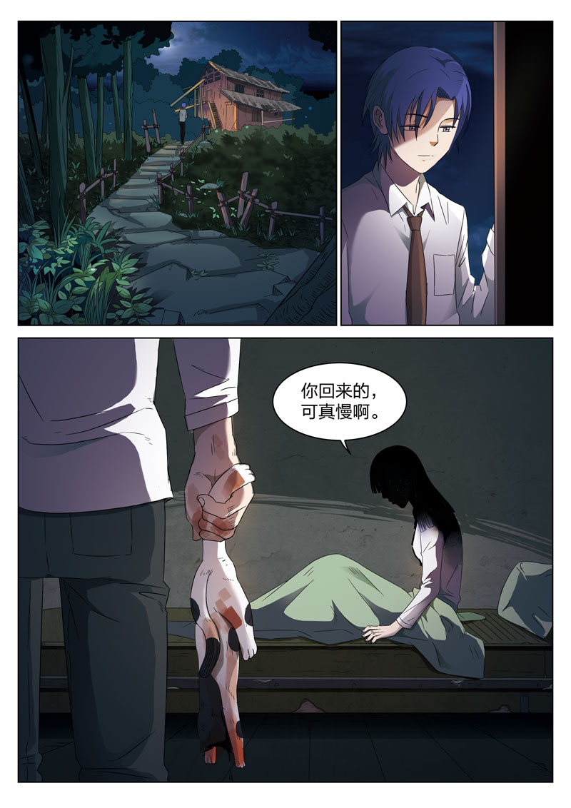 《灵狐高校异闻》漫画最新章节第3章：妹妹03免费下拉式在线观看章节第【4】张图片