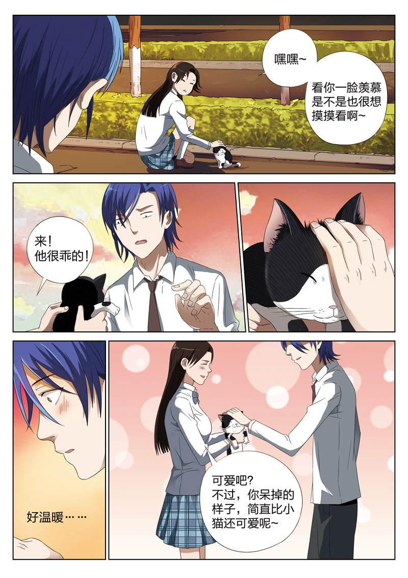 《灵狐高校异闻》漫画最新章节第3章：妹妹03免费下拉式在线观看章节第【7】张图片