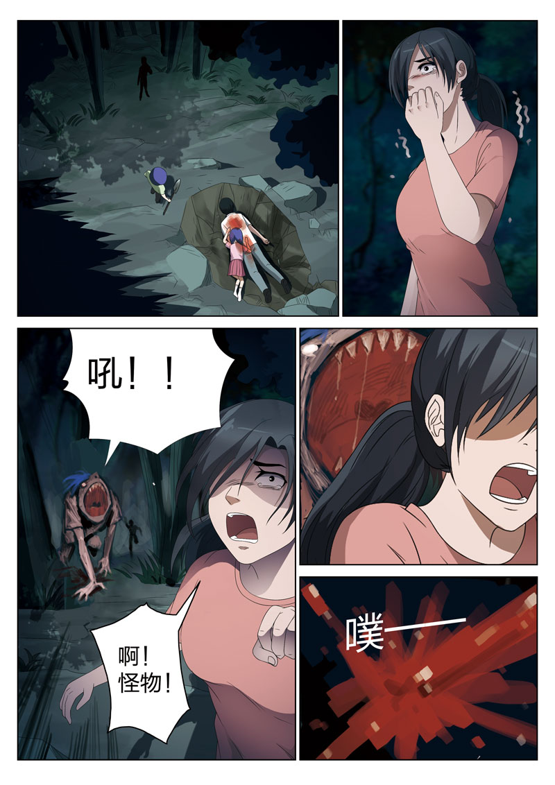 《灵狐高校异闻》漫画最新章节第4章：妹妹04免费下拉式在线观看章节第【5】张图片