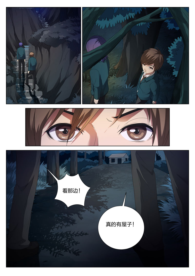 《灵狐高校异闻》漫画最新章节第5章：妹妹05免费下拉式在线观看章节第【4】张图片