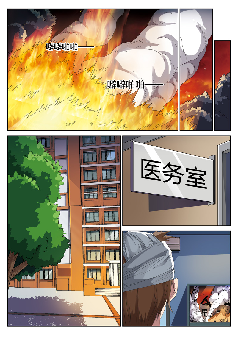 《灵狐高校异闻》漫画最新章节第7章：妹妹07免费下拉式在线观看章节第【2】张图片