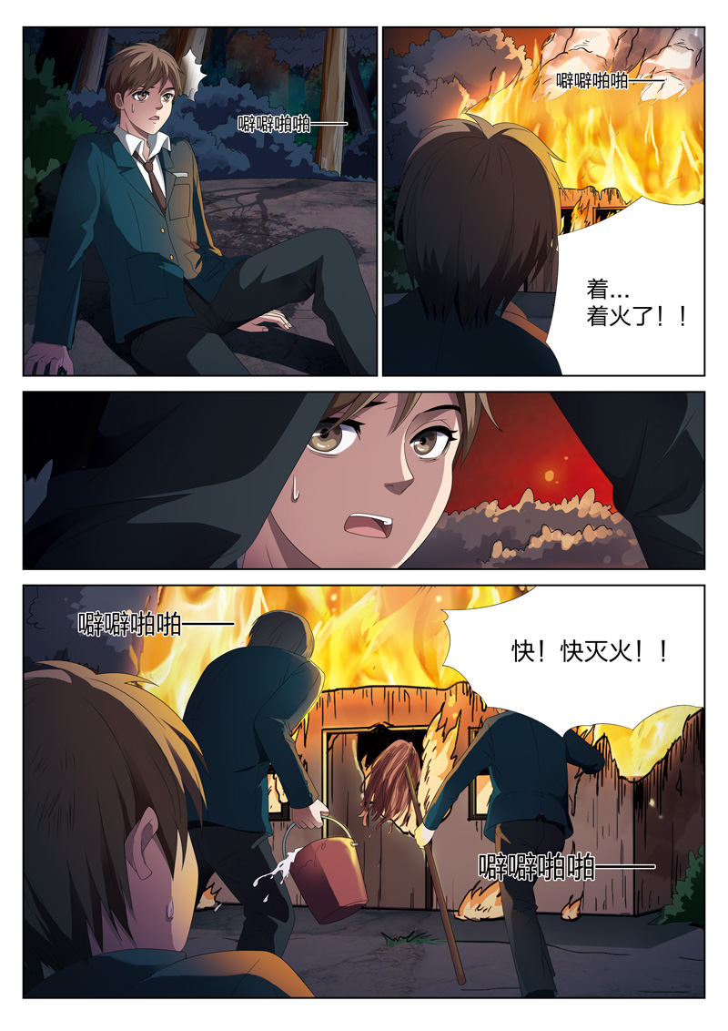 《灵狐高校异闻》漫画最新章节第7章：妹妹07免费下拉式在线观看章节第【3】张图片