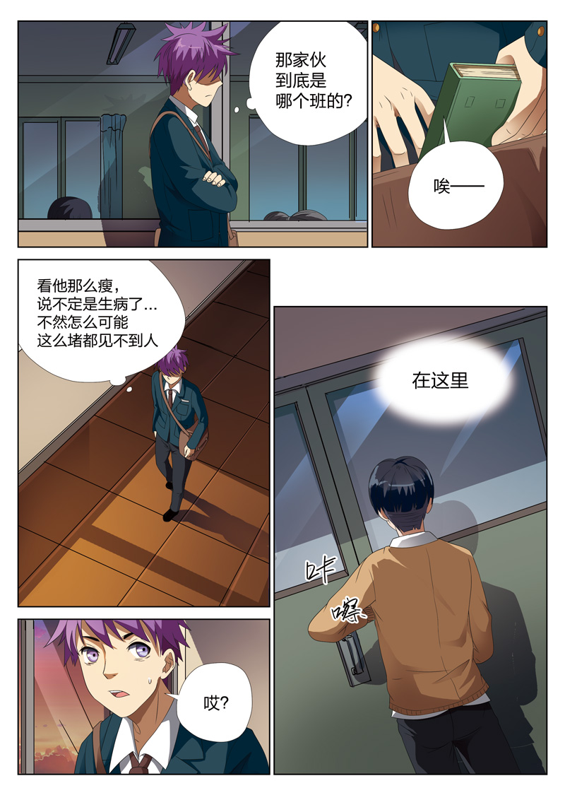 《灵狐高校异闻》漫画最新章节第8章：钥匙01免费下拉式在线观看章节第【12】张图片