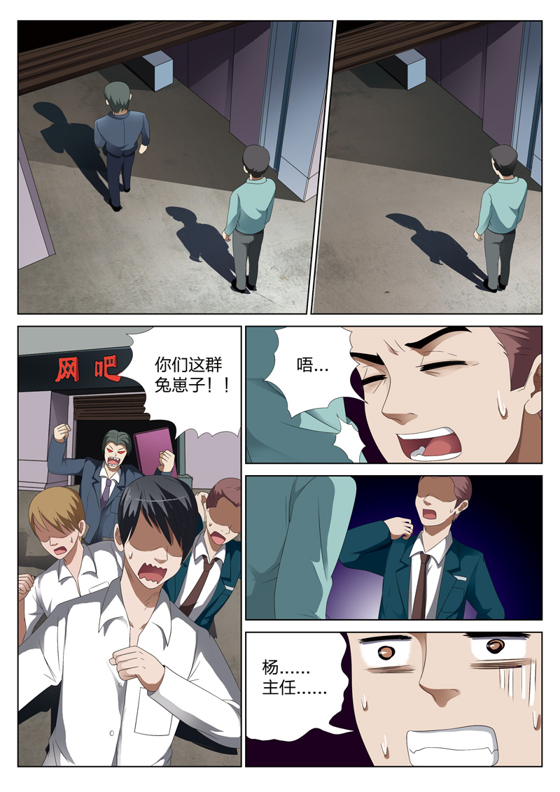 《灵狐高校异闻》漫画最新章节第10章：电击疗法免费下拉式在线观看章节第【7】张图片