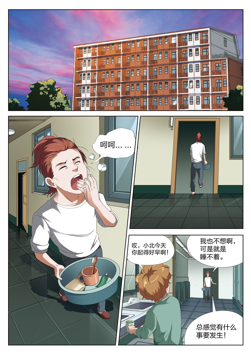 《灵狐高校异闻》漫画最新章节第12章：恶人食堂01免费下拉式在线观看章节第【15】张图片