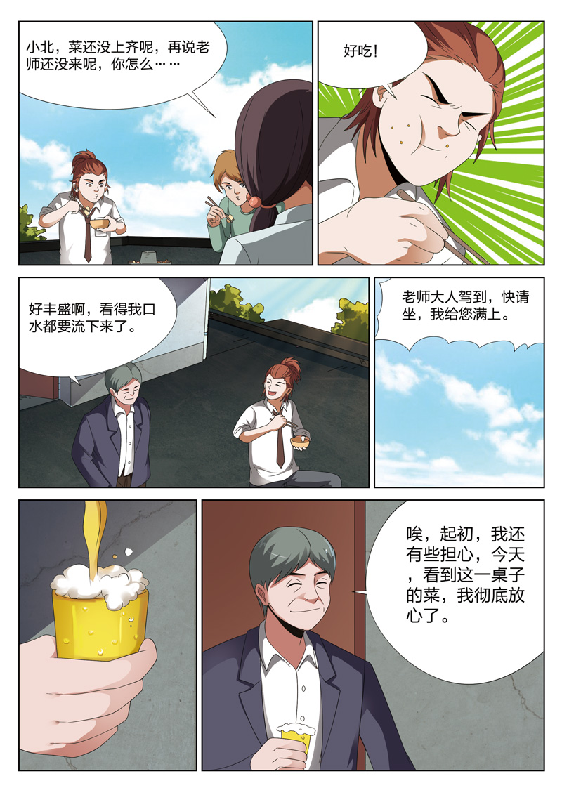 《灵狐高校异闻》漫画最新章节第14章：恶人食堂03免费下拉式在线观看章节第【3】张图片