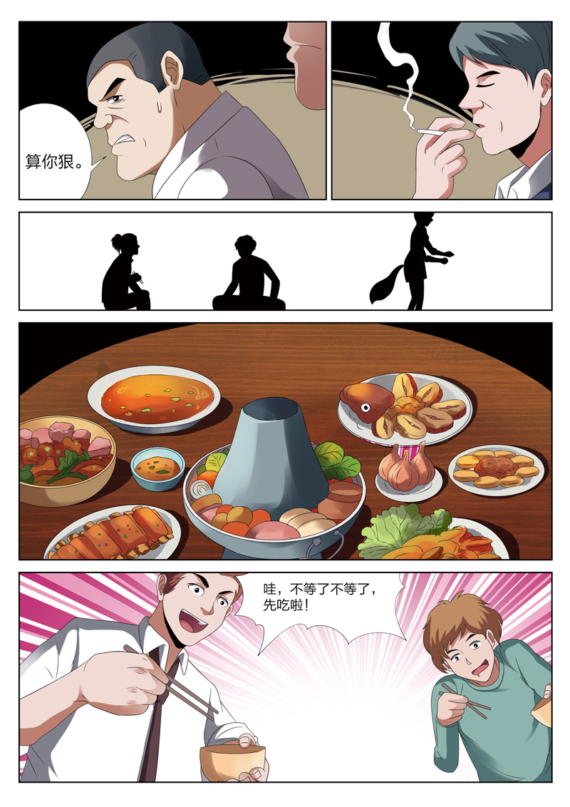 《灵狐高校异闻》漫画最新章节第14章：恶人食堂03免费下拉式在线观看章节第【4】张图片