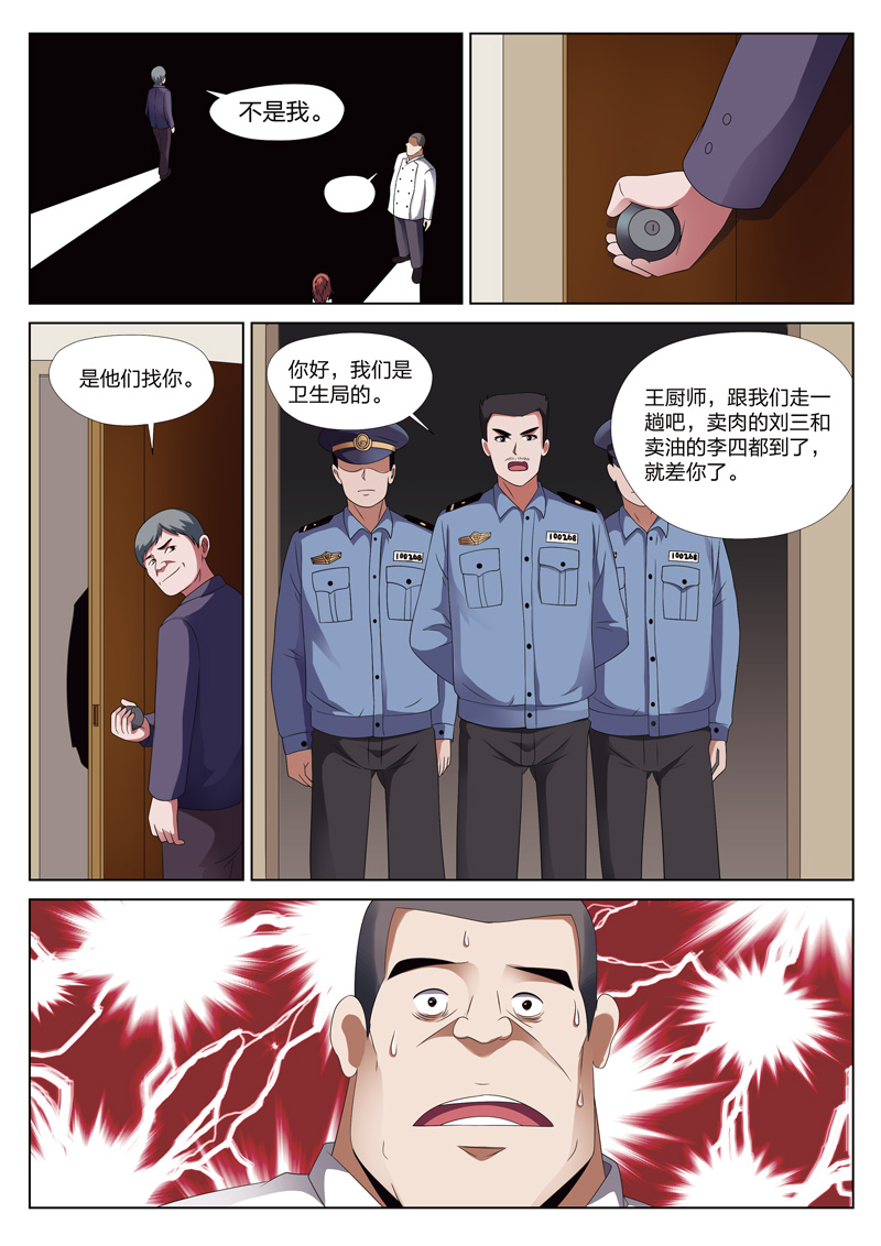 《灵狐高校异闻》漫画最新章节第14章：恶人食堂03免费下拉式在线观看章节第【6】张图片