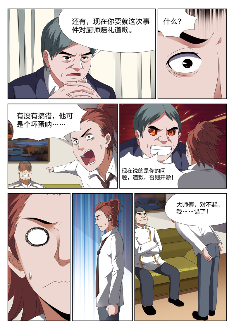 《灵狐高校异闻》漫画最新章节第14章：恶人食堂03免费下拉式在线观看章节第【8】张图片