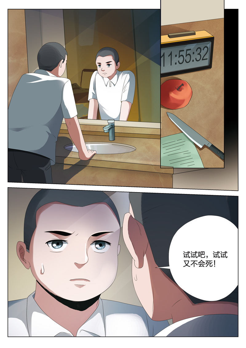 《灵狐高校异闻》漫画最新章节第15章：平行世界01免费下拉式在线观看章节第【3】张图片