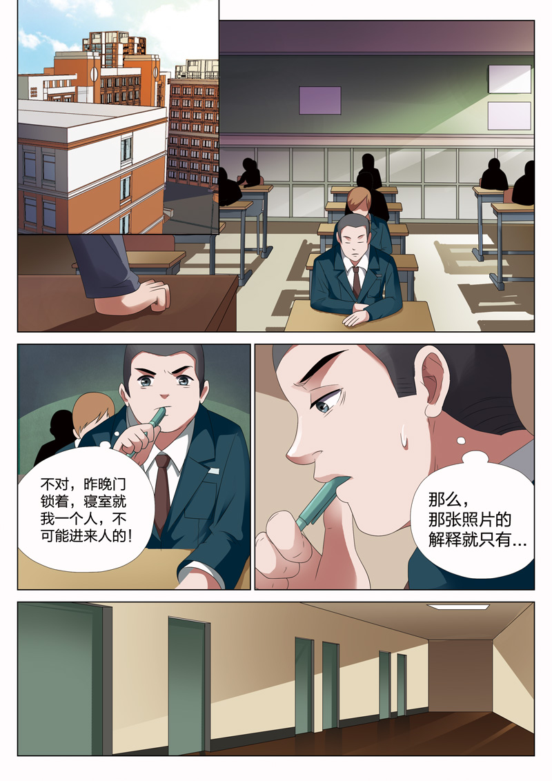 《灵狐高校异闻》漫画最新章节第15章：平行世界01免费下拉式在线观看章节第【4】张图片