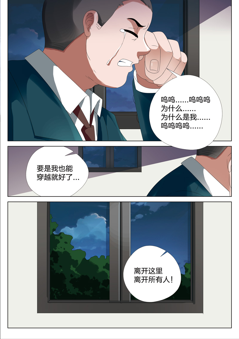 《灵狐高校异闻》漫画最新章节第15章：平行世界01免费下拉式在线观看章节第【7】张图片