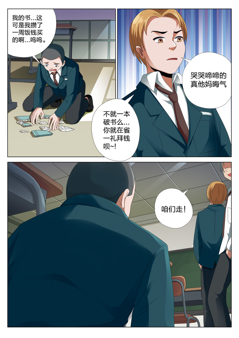 《灵狐高校异闻》漫画最新章节第15章：平行世界01免费下拉式在线观看章节第【10】张图片