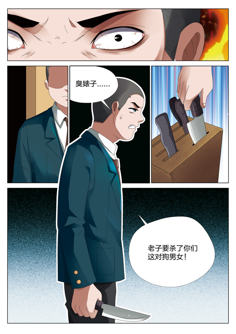 《灵狐高校异闻》漫画最新章节第16章：平行世界02免费下拉式在线观看章节第【6】张图片