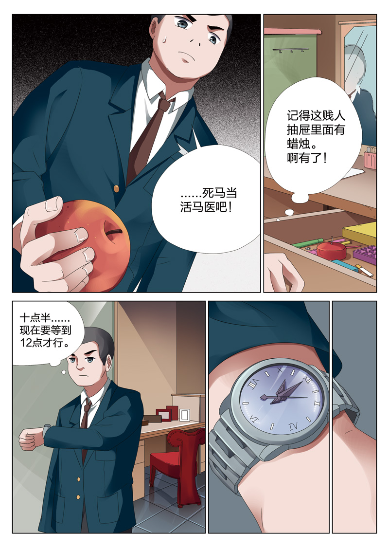 《灵狐高校异闻》漫画最新章节第16章：平行世界02免费下拉式在线观看章节第【3】张图片