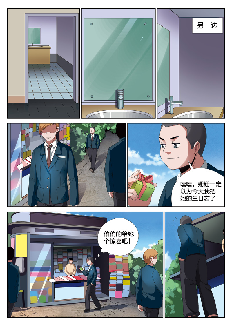 《灵狐高校异闻》漫画最新章节第16章：平行世界02免费下拉式在线观看章节第【9】张图片