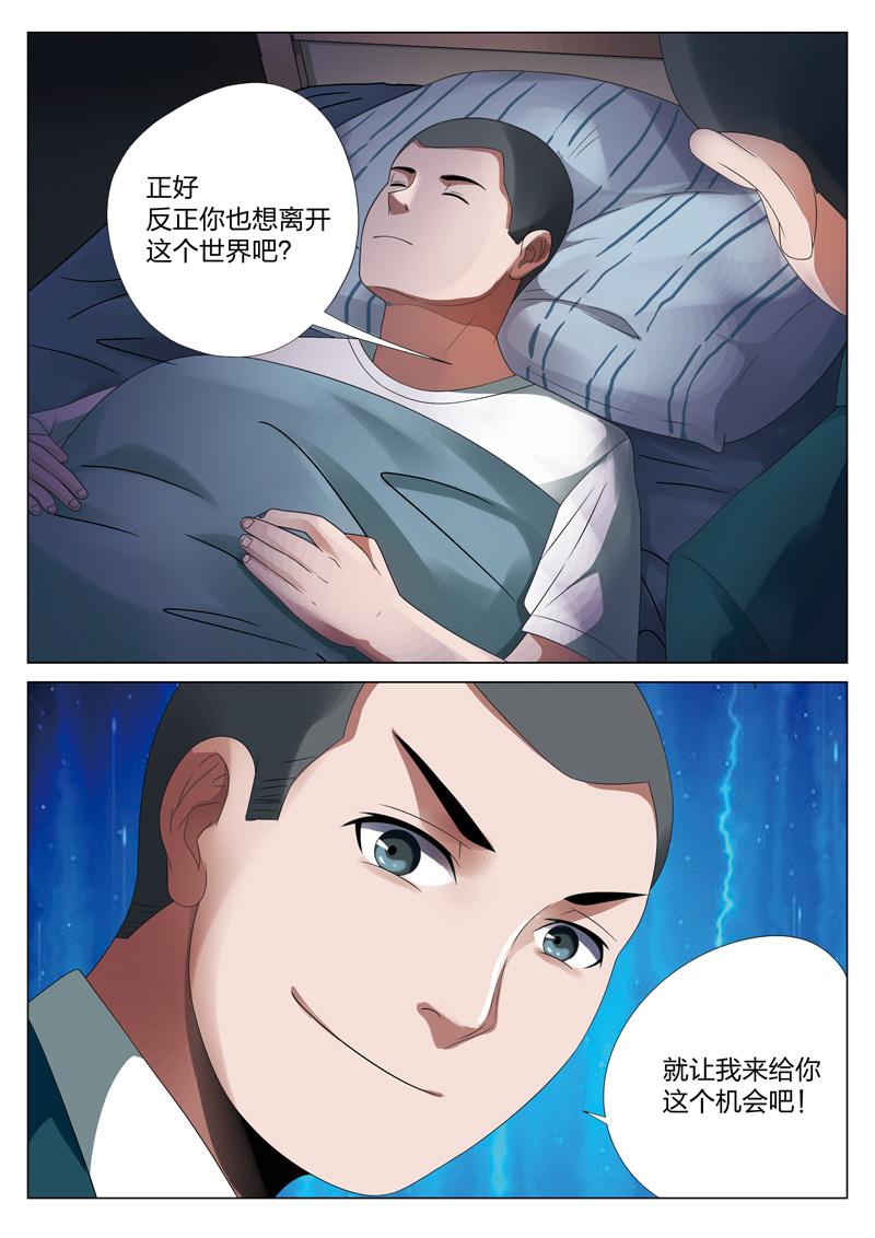 《灵狐高校异闻》漫画最新章节第17章：平行世界03免费下拉式在线观看章节第【11】张图片