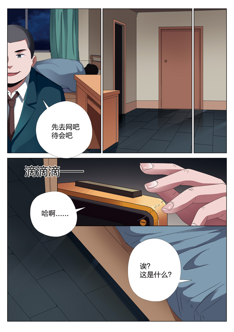 《灵狐高校异闻》漫画最新章节第17章：平行世界03免费下拉式在线观看章节第【9】张图片