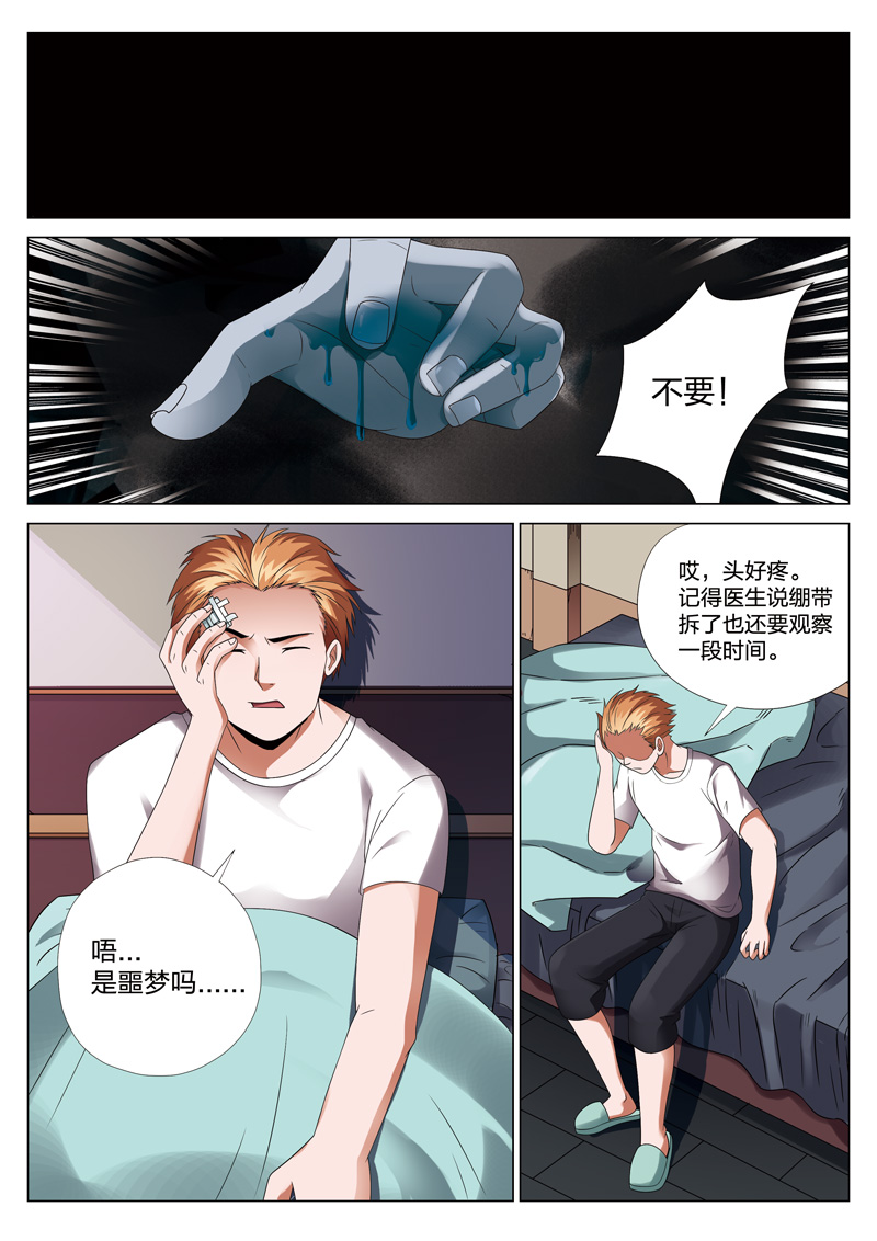 《灵狐高校异闻》漫画最新章节第18章：偷01免费下拉式在线观看章节第【16】张图片