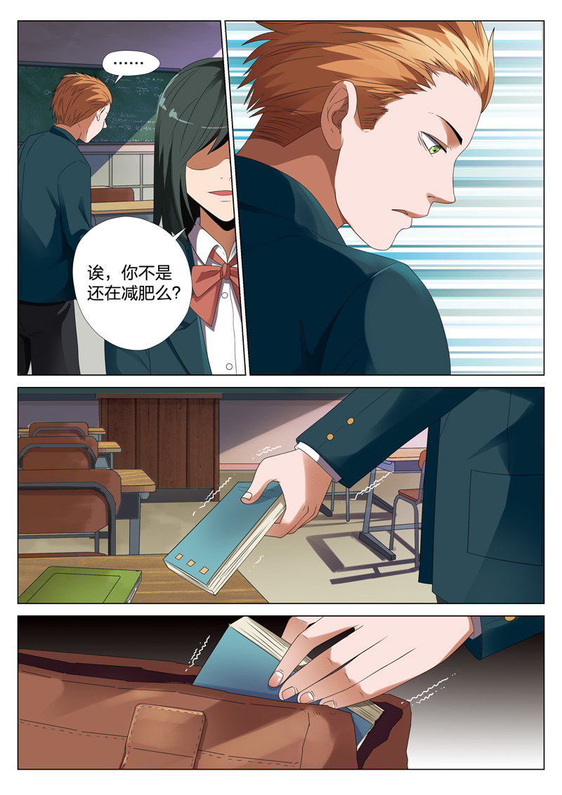 《灵狐高校异闻》漫画最新章节第18章：偷01免费下拉式在线观看章节第【12】张图片