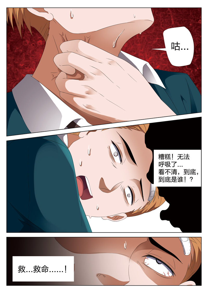 《灵狐高校异闻》漫画最新章节第19章：偷02免费下拉式在线观看章节第【4】张图片