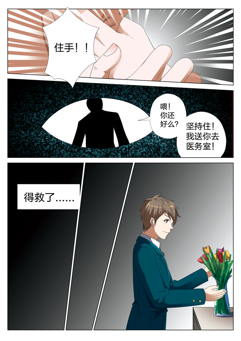 《灵狐高校异闻》漫画最新章节第19章：偷02免费下拉式在线观看章节第【3】张图片