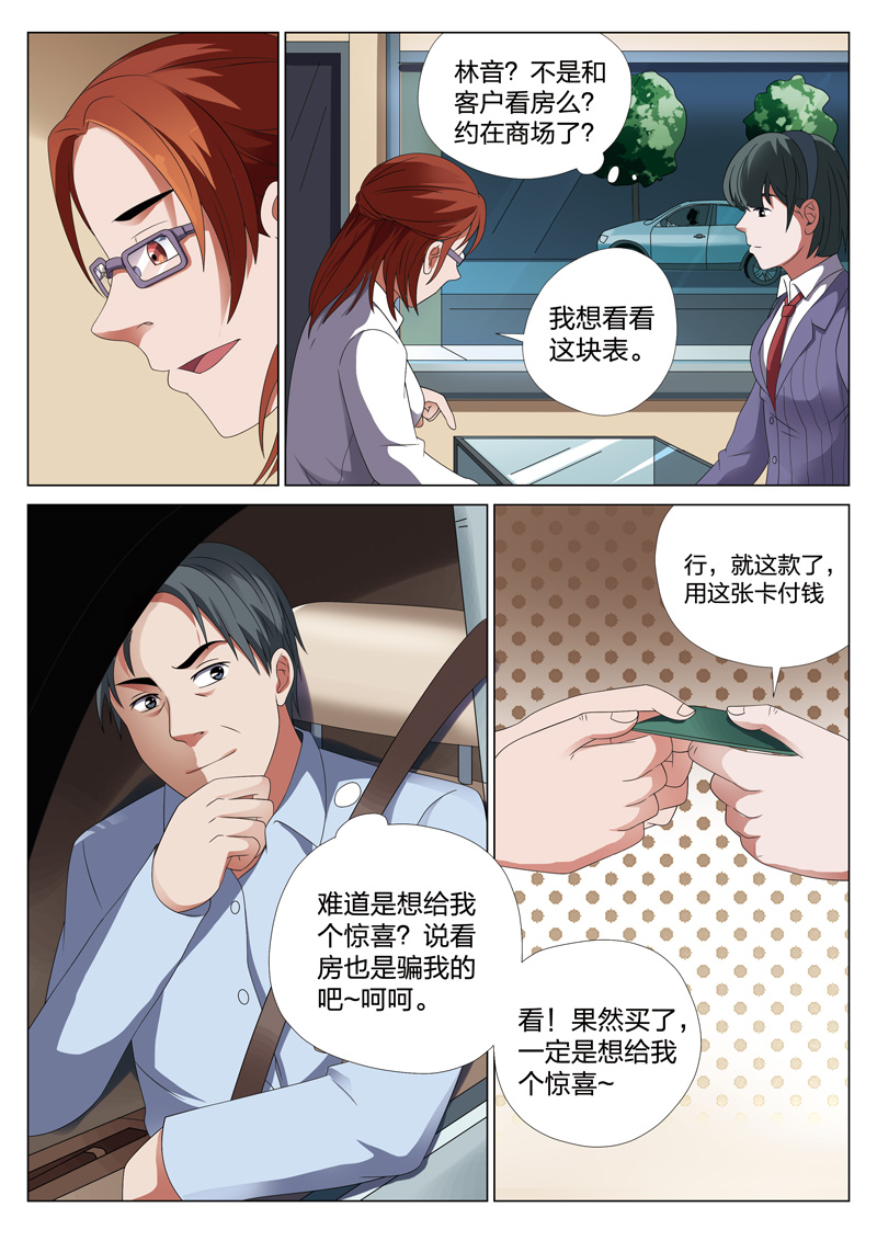 《灵狐高校异闻》漫画最新章节第20章：梦境入侵01免费下拉式在线观看章节第【14】张图片