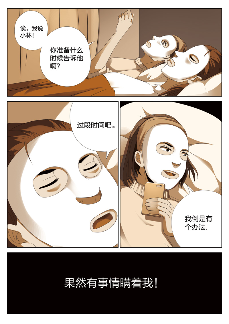 《灵狐高校异闻》漫画最新章节第20章：梦境入侵01免费下拉式在线观看章节第【8】张图片