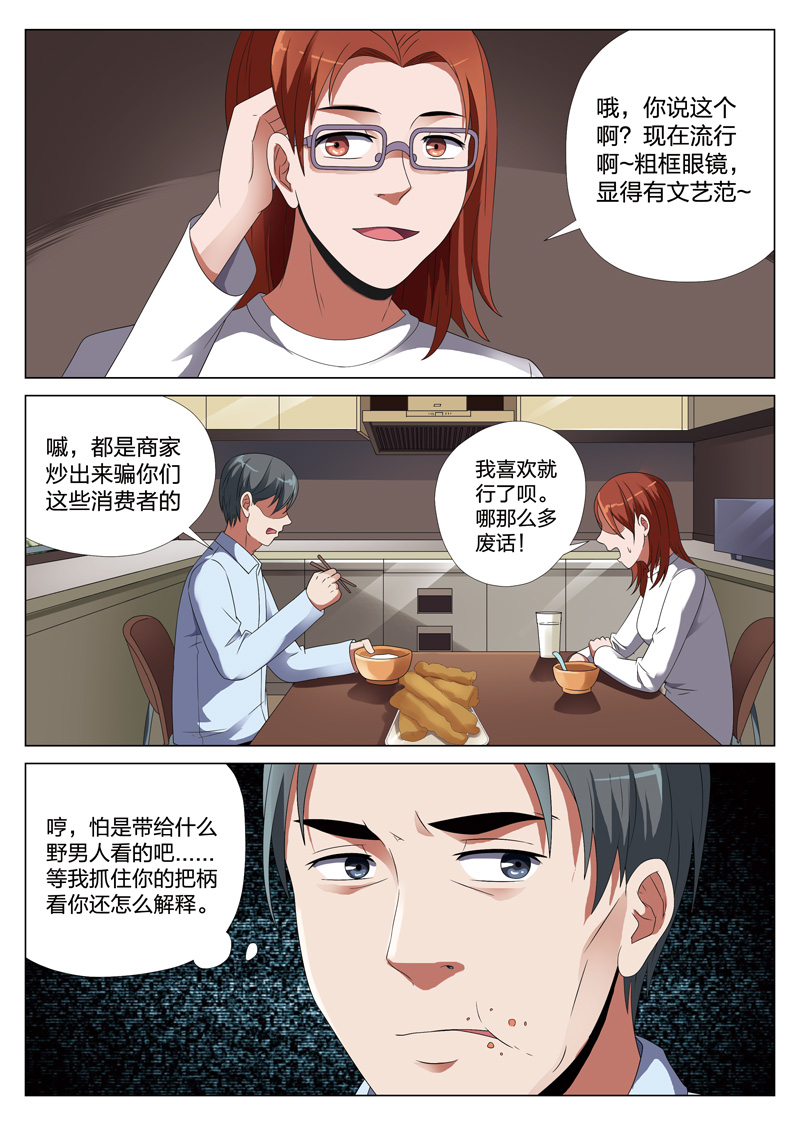 《灵狐高校异闻》漫画最新章节第20章：梦境入侵01免费下拉式在线观看章节第【6】张图片