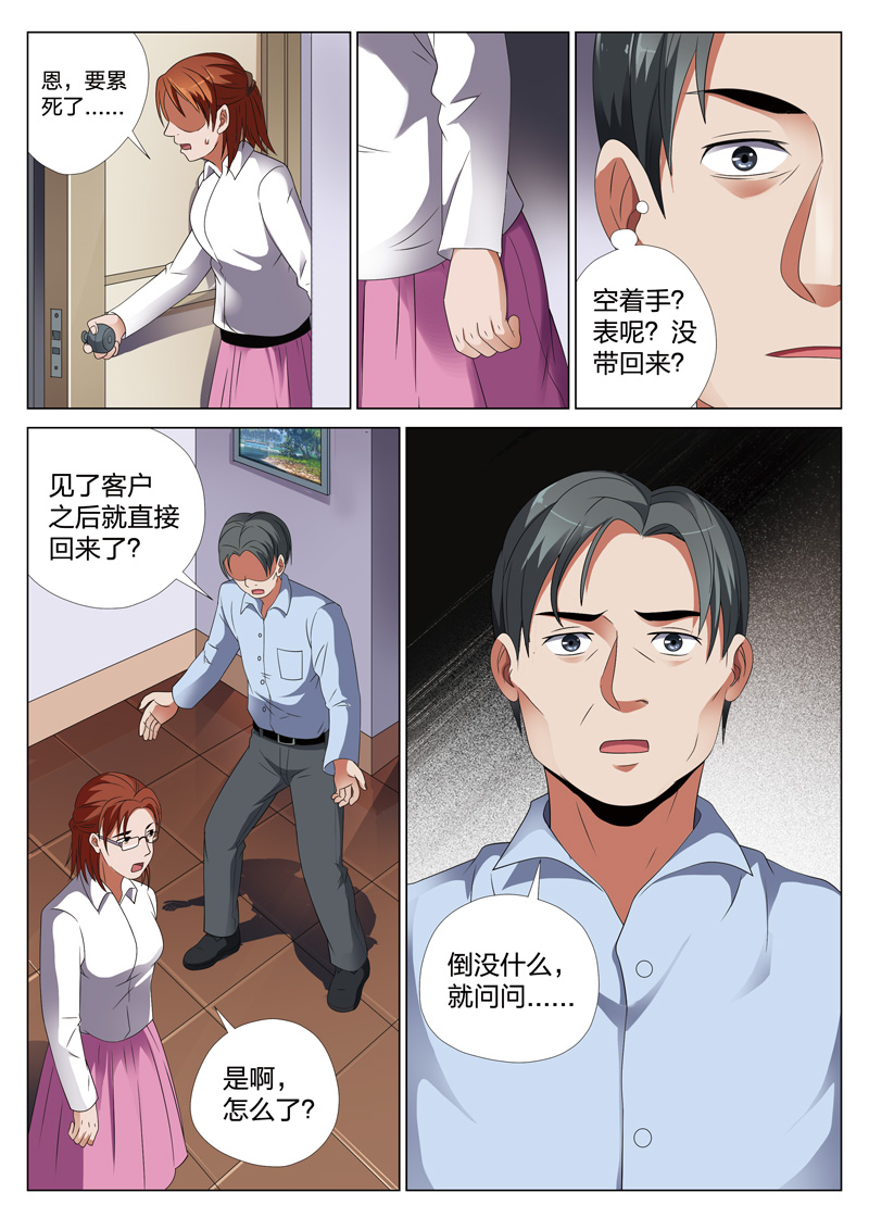 《灵狐高校异闻》漫画最新章节第20章：梦境入侵01免费下拉式在线观看章节第【12】张图片