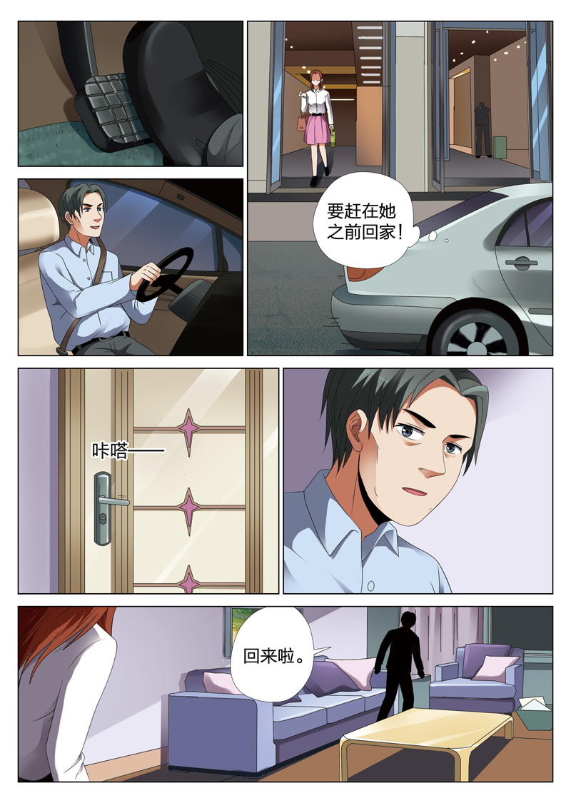 《灵狐高校异闻》漫画最新章节第20章：梦境入侵01免费下拉式在线观看章节第【13】张图片