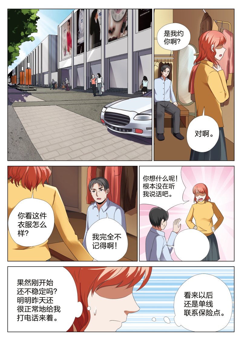 《灵狐高校异闻》漫画最新章节第21章：梦境入侵02免费下拉式在线观看章节第【8】张图片