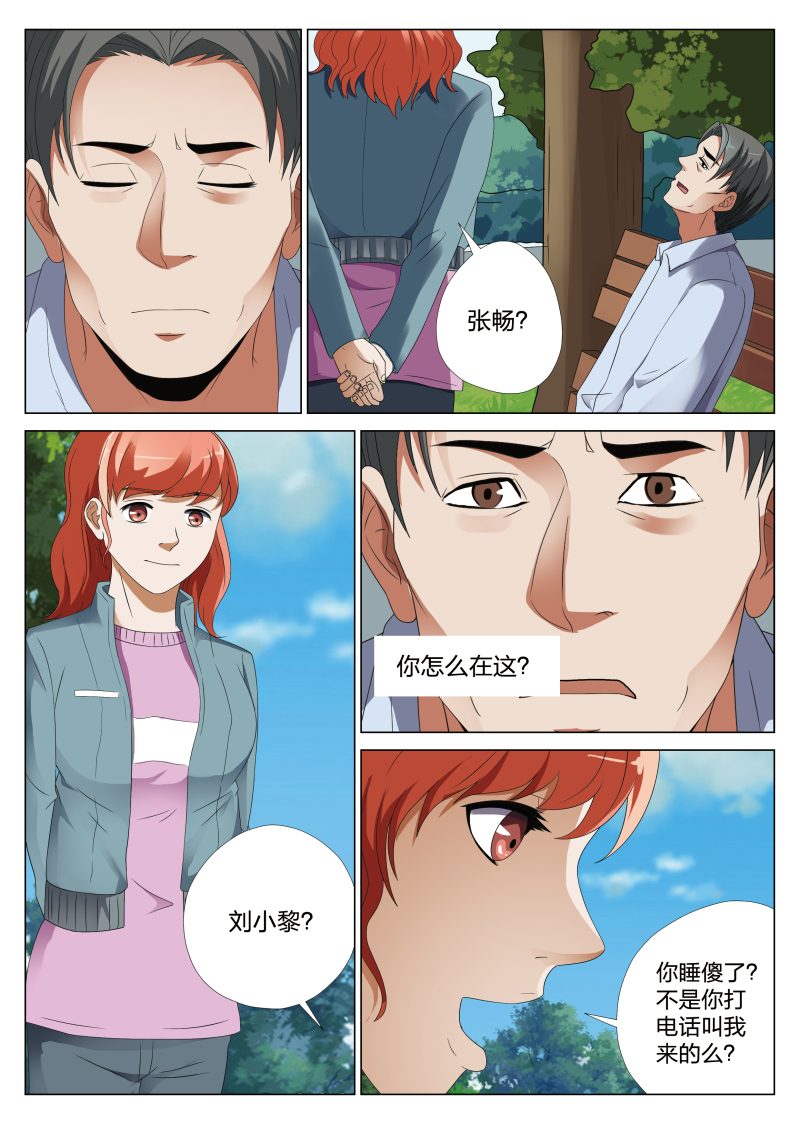 《灵狐高校异闻》漫画最新章节第21章：梦境入侵02免费下拉式在线观看章节第【10】张图片