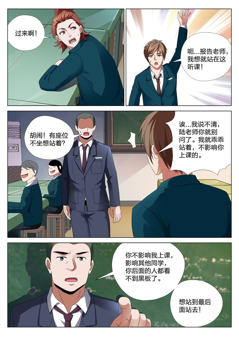 《灵狐高校异闻》漫画最新章节第23章：格子免费下拉式在线观看章节第【13】张图片