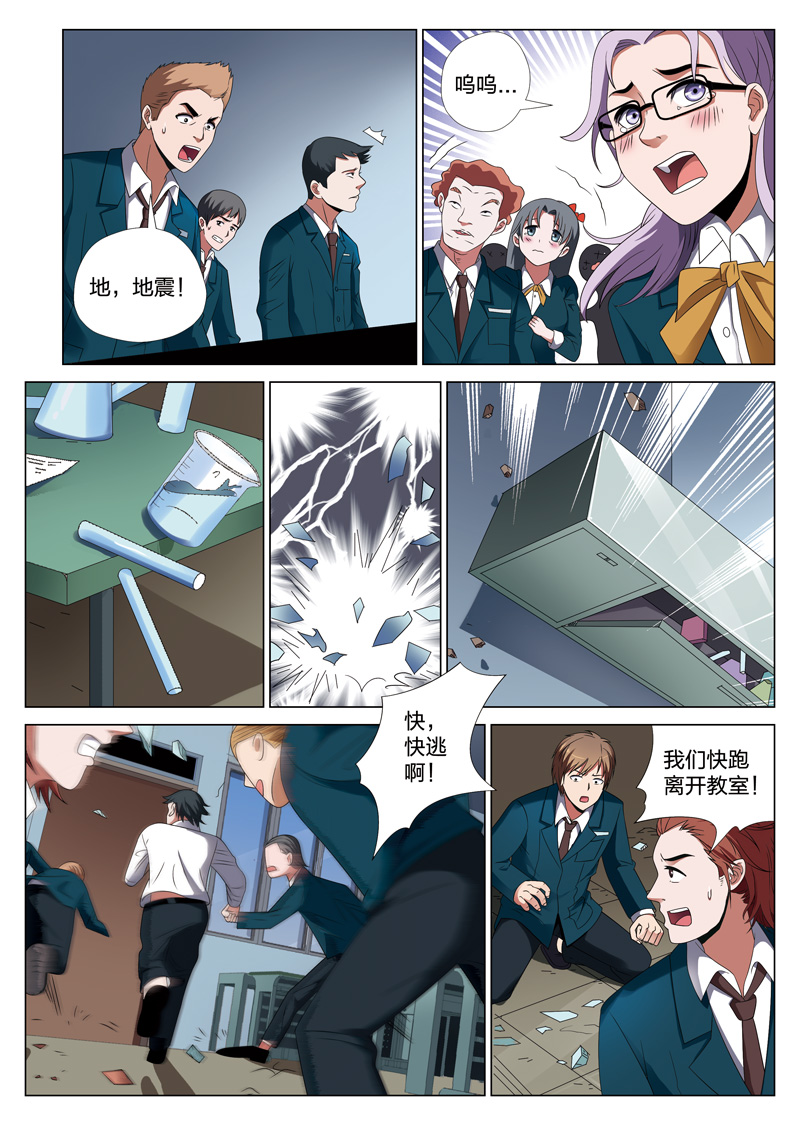 《灵狐高校异闻》漫画最新章节第23章：格子免费下拉式在线观看章节第【7】张图片