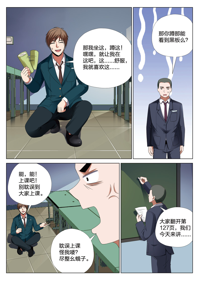 《灵狐高校异闻》漫画最新章节第23章：格子免费下拉式在线观看章节第【12】张图片