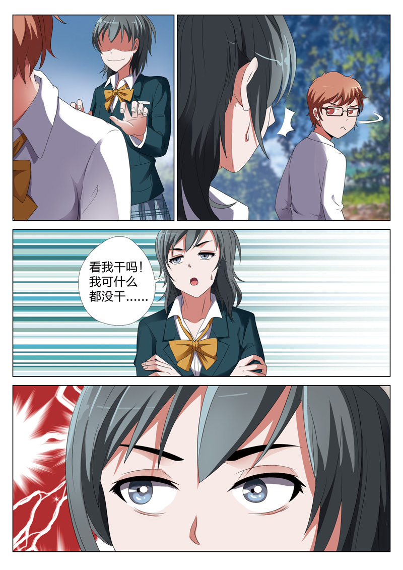 《灵狐高校异闻》漫画最新章节第24章：蝴蝶效应免费下拉式在线观看章节第【9】张图片