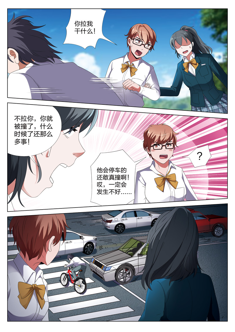 《灵狐高校异闻》漫画最新章节第24章：蝴蝶效应免费下拉式在线观看章节第【6】张图片